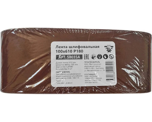 Лента шлифовальная BELMASH SB035A 100х610 P180 5шт