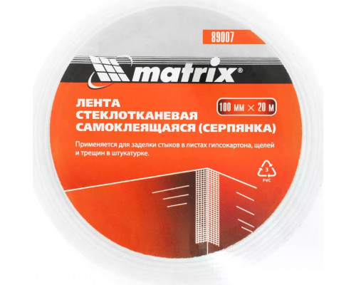 Серпянка MATRIX 89007 самоклеящаяся, 100 ммх20м
