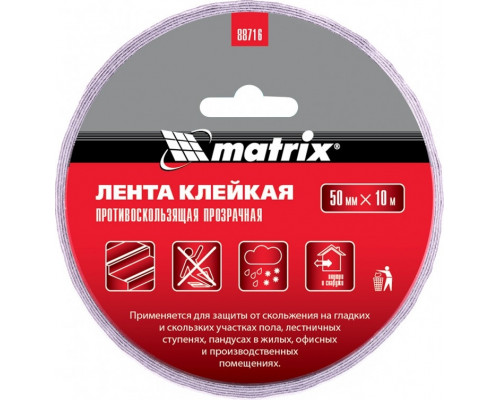 Противоскользящая клейкая лента MATRIX 88716 прозрачная, 50 мм х 10 м