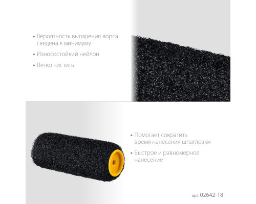 Валик сменный STAYER PUTTY 80 мм, 180 мм для шпатлевки 02642-18
