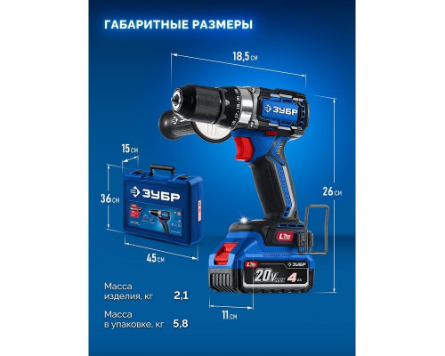 Дрель-шуруповерт аккумуляторная ЗУБР DB-70-42 (2 АКБ+кейс)