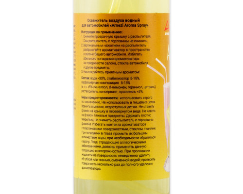 Ароматизатор ARNEZI A1509042 спрей 