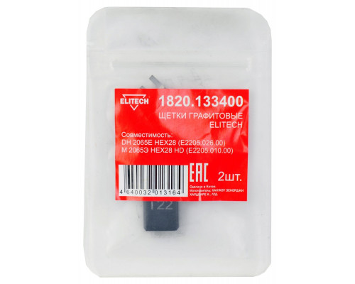 Щетка угольная ELITECH 1820.133400 HD графитовые 204022