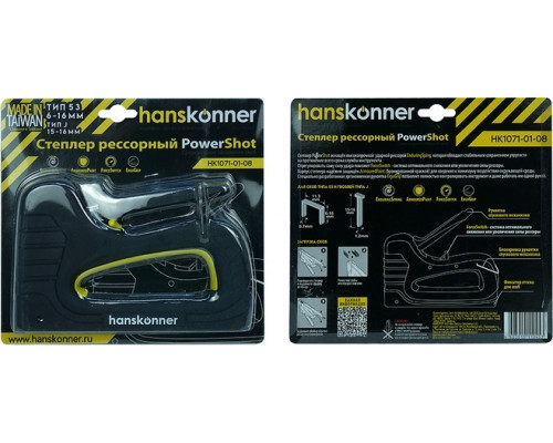 Скобозабиватель ручной HANSKONNER HK1071-01-08 усиленный, рессорный