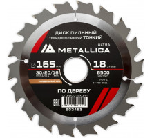 Пильный диск по дереву METALLICA Ultra 165x30/20/16 мм 18 зуб, Т=1,6 мм ТОНКИЙ продольн 903452