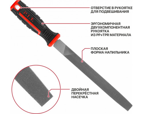 Напильник плоский P.I.T. HFLF01-0200