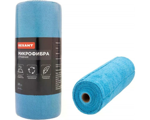 Микрофибра REXANT 80-0807 отрывная, 25х25 см, 30 шт/рулон