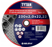 Отрезной круг по металлу Tytan 230х2,0х22,23мм тов-223127