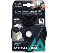Алмазный гибкий шлифовальный круг METALLICA Optima 100x16 мм #100 с водой (АГШК) по камню 901069