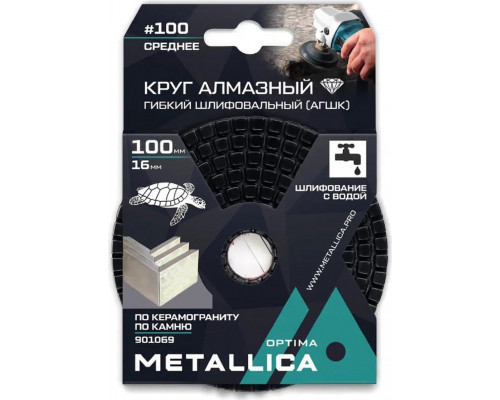 Алмазный гибкий шлифовальный круг METALLICA Optima 100x16 мм #100 с водой (АГШК) по камню 901069