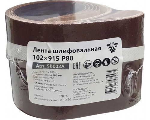 Лента шлифовальная BELMASH SB002A 102х915 P80 ( KK19XW 16H 102 х915) 5шт