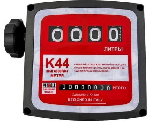 Счетчик PETROLL K 44 дизельного топлива 1156