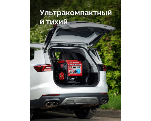 Генератор бензиновый ЗУБР СБИ-5500ЕА инверторный