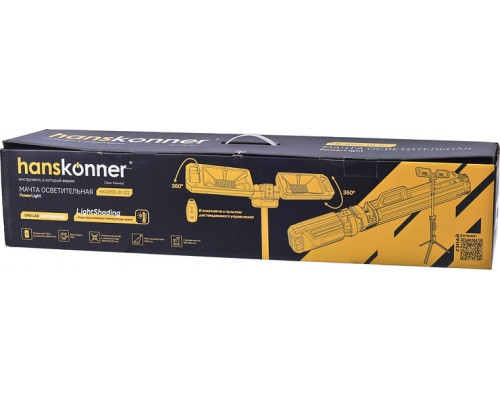 Осветительная мачта HANSKONNER HK4055-01-02 аккумуляторная, 5000 лм