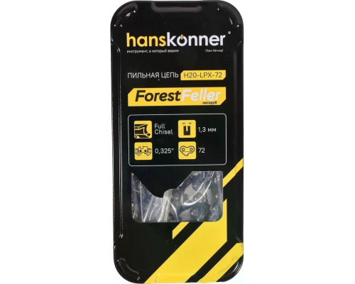 Цепь для пилы HANSKONNER 325