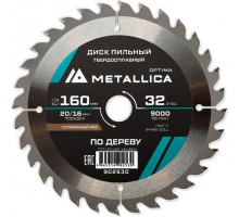 Пильный диск по дереву METALLICA Optima 160x20/16 мм 32 зуба, Т=2,4 мм прод/поперечн 902530