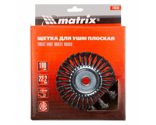 Щетка для УШМ MATRIX 100 мм посадка 22,2 мм, плоская, крученая проволока 0,5 м 74630