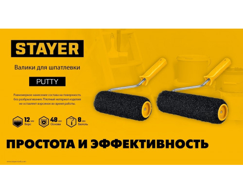 Валик малярный стержневой STAYER PUTTY 80 мм, 180 мм, 8 мм ручка, для шпатлевки 03642-18
