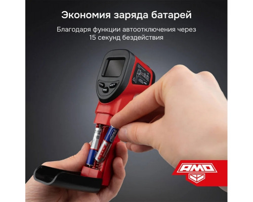 Пирометр AMO T630 823580