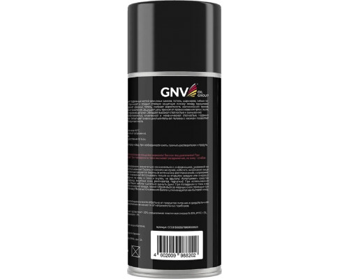 Антикоррозионная смазка GNV Safe Pro 3000 520 мл GCC8151025578959500520