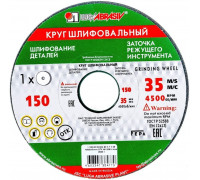 Абразивный диск ЛУГА ПП 125х20х32 63С 60 К7 V35 D2101252032325K