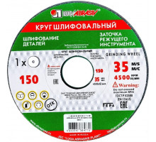 Абразивный диск ЛУГА ПП 125х20х32 63С 60 К7 V35 D2101252032325K