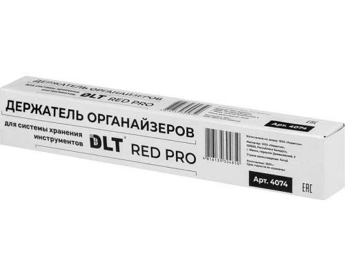 Ящик для инструмента DLT серия RED PRO для системы хранения 2шт 4074