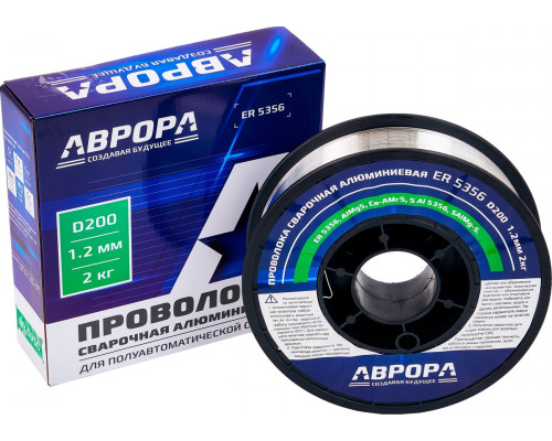 Проволока сварочная для алюминия AURORA ER 5356, 1.2 мм, 2 кг