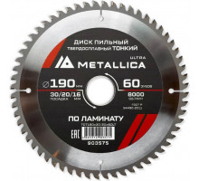 Пильный диск по ламинату METALLICA Ultra 190x30/20/16 мм 60 зуб, Т=1,8 мм ТОНКИЙ 903575