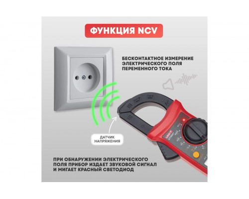 Клещи токоизмерительные UNI-T UT202+ (13-1061)