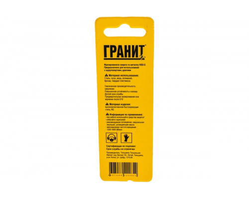Сверло по металлу ГРАНИТ HSS-G 2,5х57/30 165042
