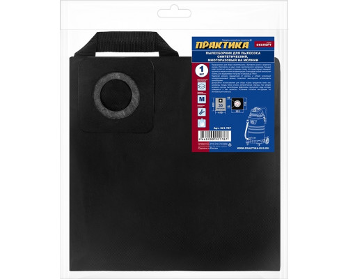 Мешок ПРАКТИКА 921-787 для пылесосов karcher nt 25/1,einhell,dewalt,1 шт.