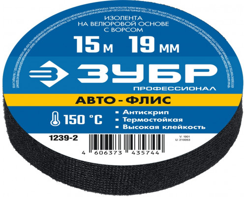Изолента ЗУБР Авто на велюровой основе с ворсом, 15мх19мм 1239-2