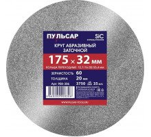 Абразивный круг ПУЛЬСАР 908-306 175х32х20 мм F 60 серый (SiC) + кольца переходные