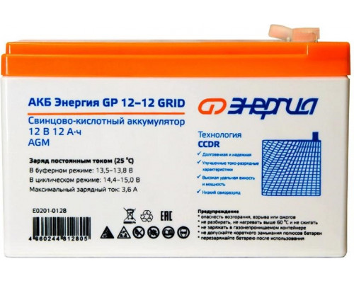 Аккумулятор ЭНЕРГИЯ GP 12-12 Grid Е0201-0128