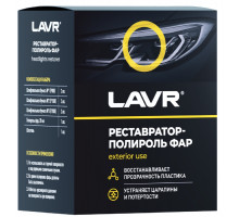 Полироль-реставратор фар LAVR 20 мл Ln1468