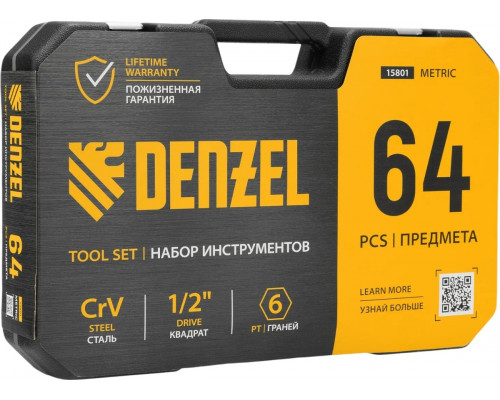 Набор инструментов Denzel 15801, 64 предмета