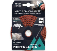 Алмазный гибкий шлифовальный круг METALLICA Optima 100x16 мм #800 с водой (АГШК) по камню 901113