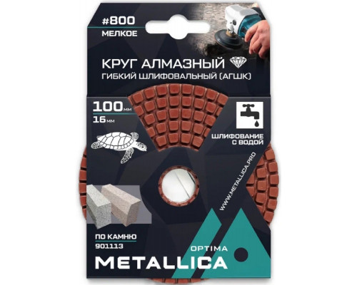 Алмазный гибкий шлифовальный круг METALLICA Optima 100x16 мм #800 с водой (АГШК) по камню 901113