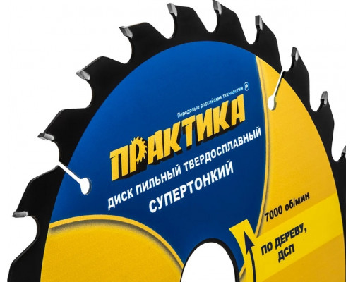 Пильный диск по дереву, по дсп ПРАКТИКА 921-923 твердосплавный 190х30\20\16 мм, тонкий, 24 зуба 921-923