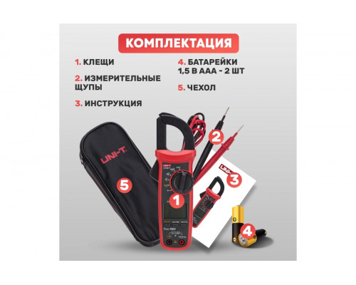 Клещи токоизмерительные UNI-T UT201+ 13-1060