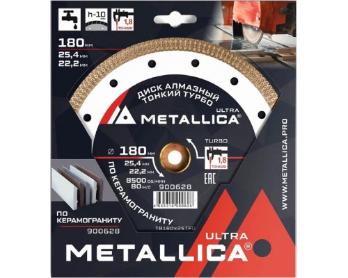 Алмазный диск для резки гранита METALLICA Ultra 180x25,4/22,2 мм, H=10 мм тонкий турбо 900628