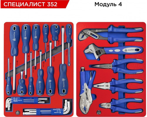 Набор инструментов МАСТАК 
