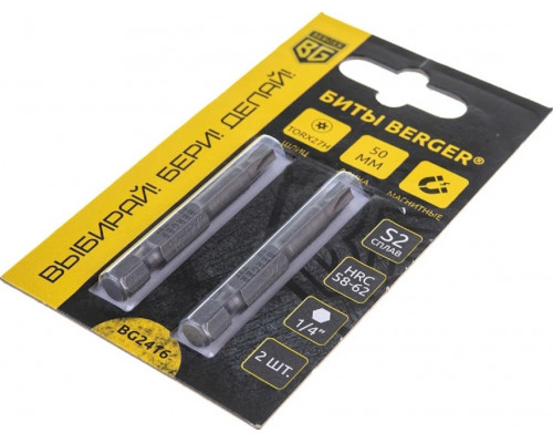 Бита для заворачивания BERGER BG2416 TORX T27Hx50мм c отверстием 2 шт., S2