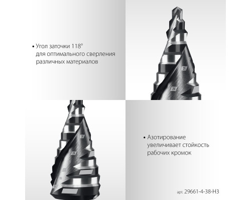 Набор сверл по металлу STAYER Pro-Max 4-38мм, 3 шт. ступенчатых 29661-4-38-H3