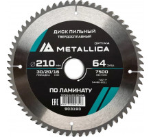 Пильный диск по ламинату METALLICA Optima 210x30/20/16 мм 64 зуба, Т=2,4 мм 903193