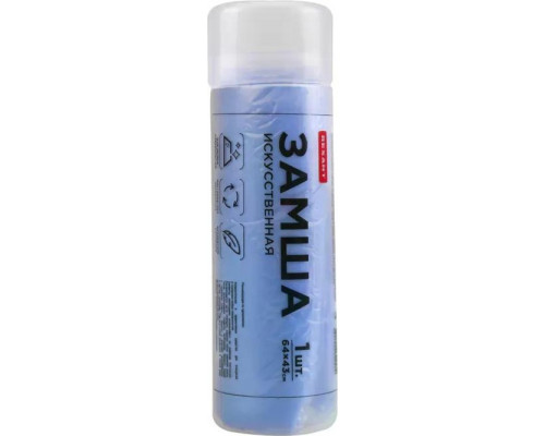 Замша искусственная REXANT 80-0810 в тубе, 64х43 см
