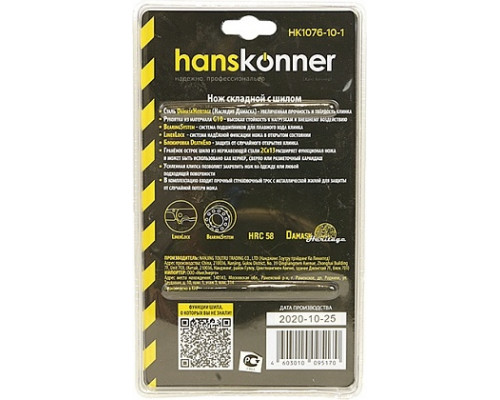 Нож складной HANSKONNER HK1076-10-1 200 мм