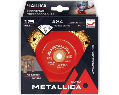 Твердосплавная чашка METALLICA Ultra 125х22,2 мм #24 шлифовальная, закругленная, по дереву 900970