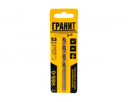 Сверло по металлу ГРАНИТ HSS-G 5,5х93/57 165051